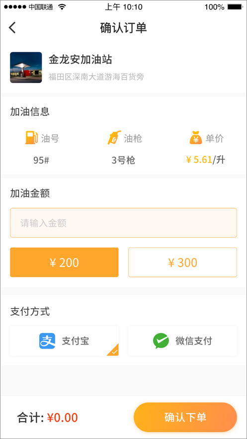 斗油软件封面