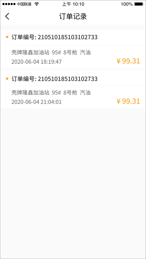 斗油软件封面