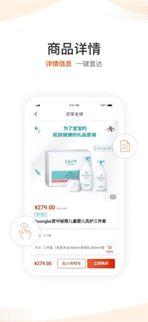 欣享生活福利平台软件封面