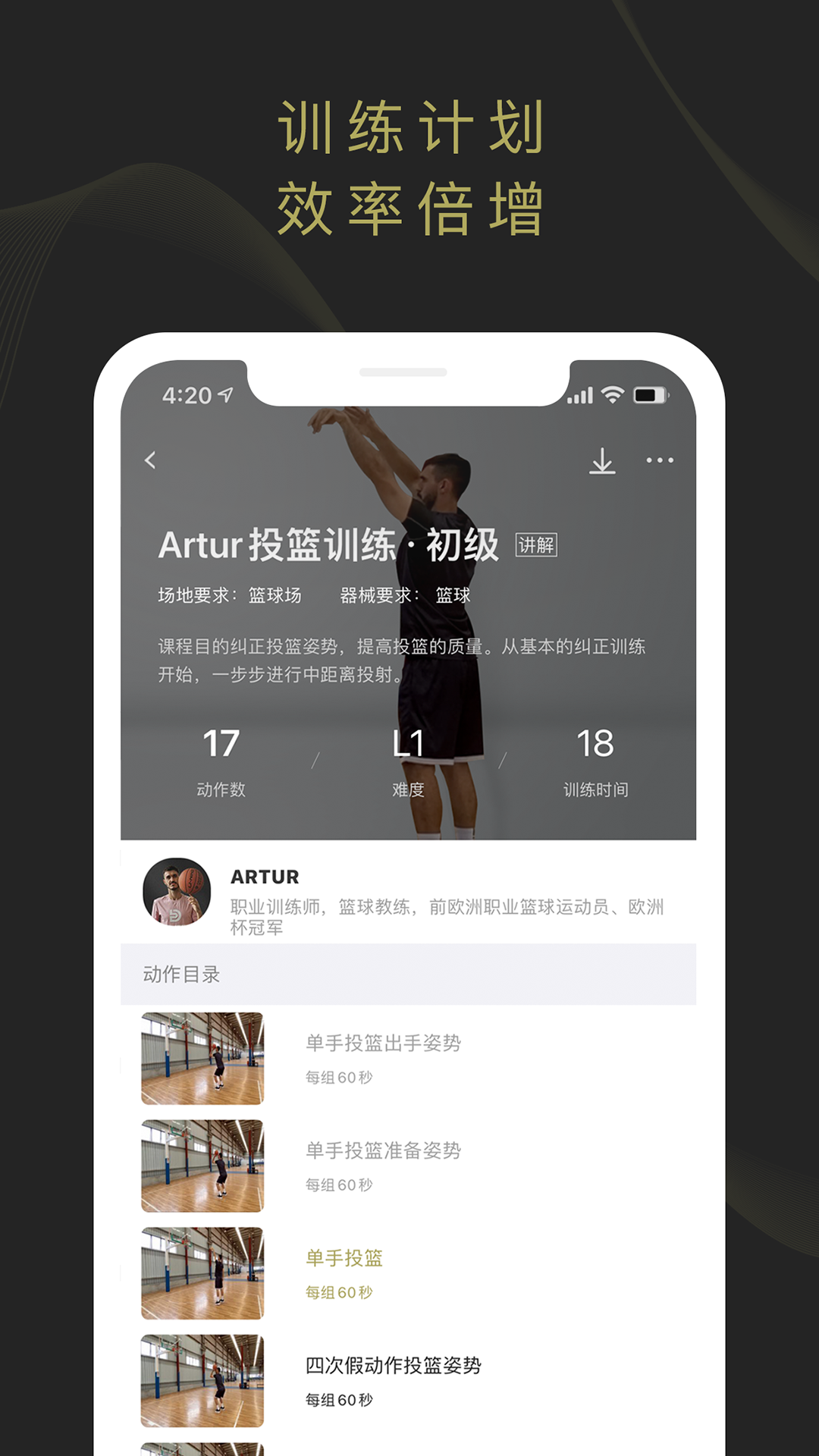 开炼软件封面