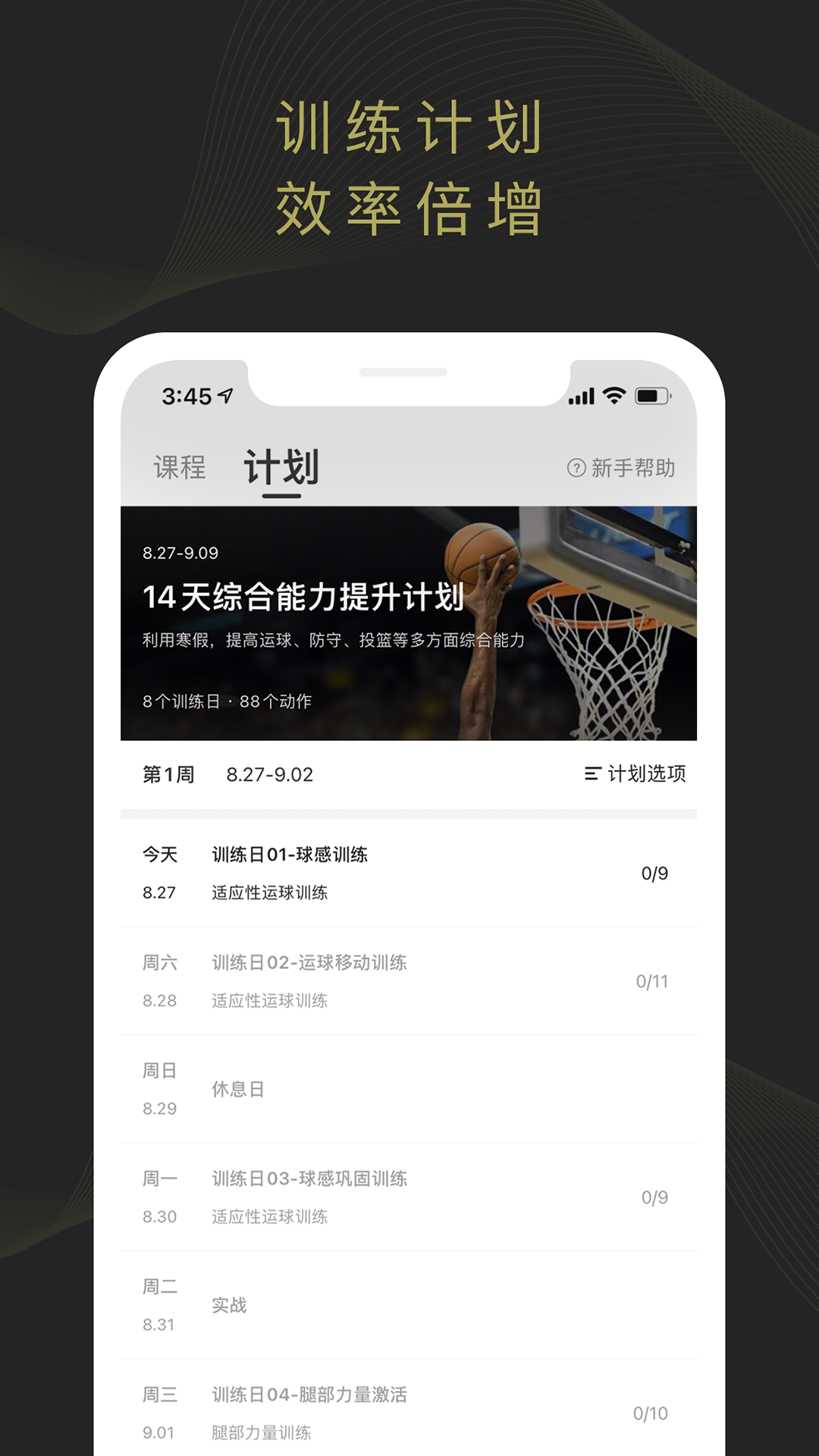开炼软件封面