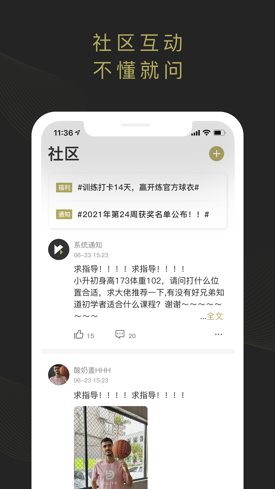 开炼软件封面