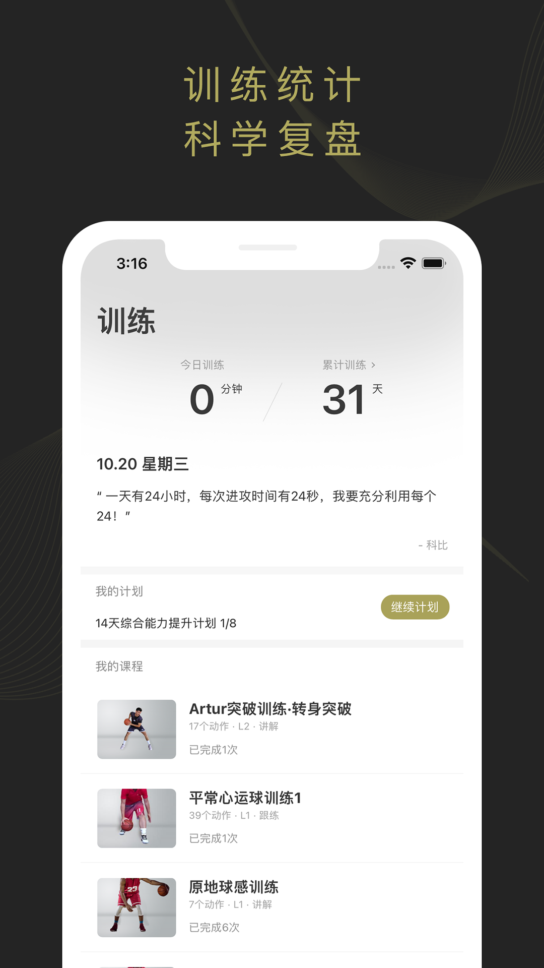 开炼软件封面