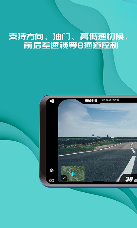 实暻飞车软件封面