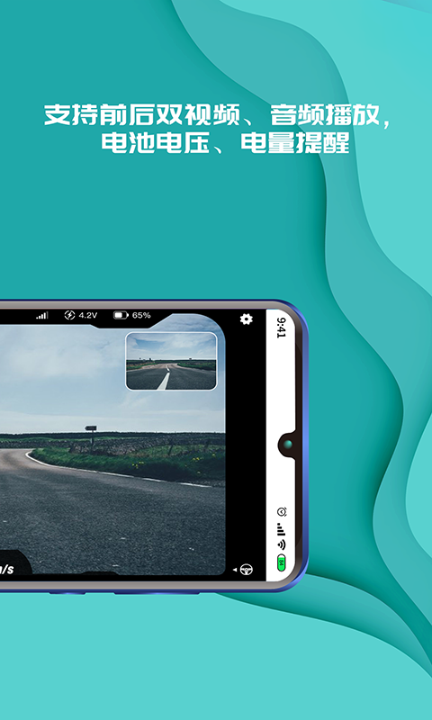 实暻飞车软件封面