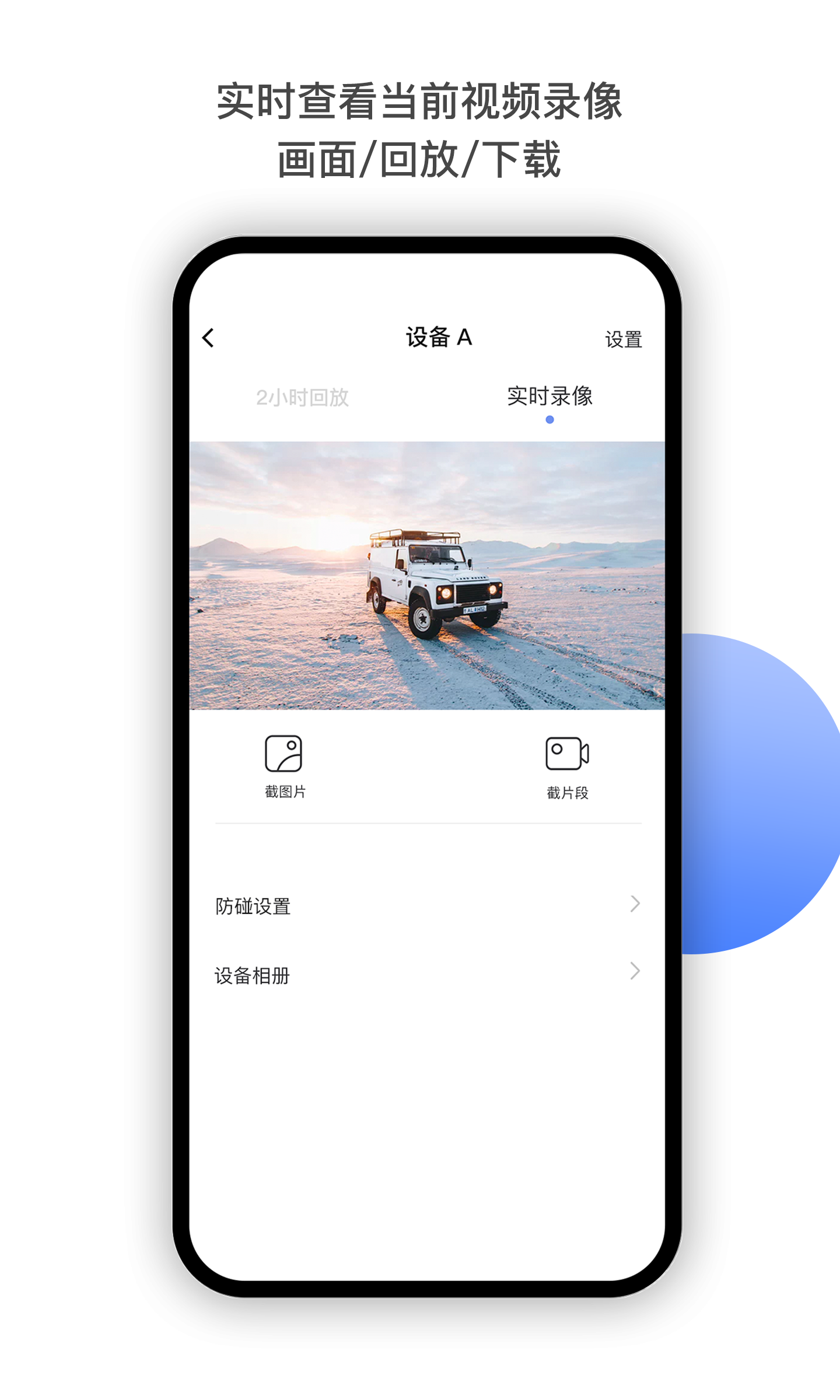 MINIEYE软件封面