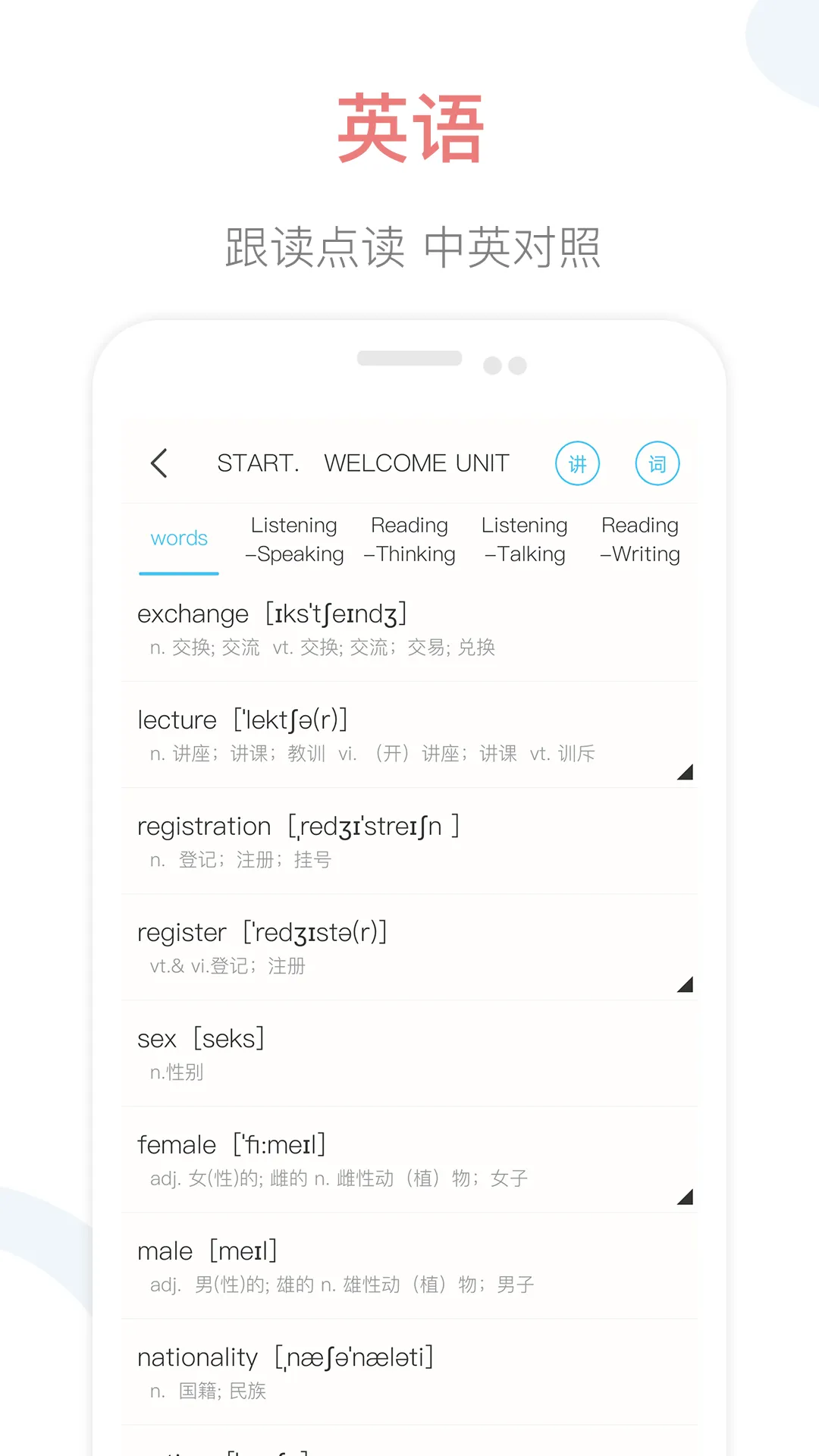 掌上高中软件封面