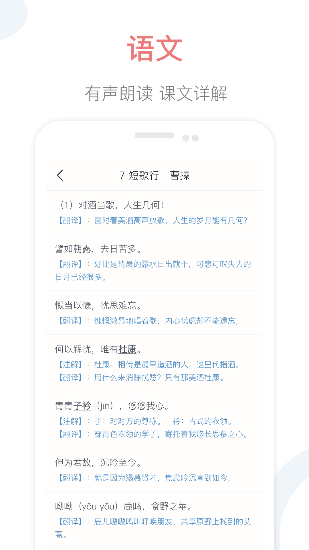 掌上高中软件封面