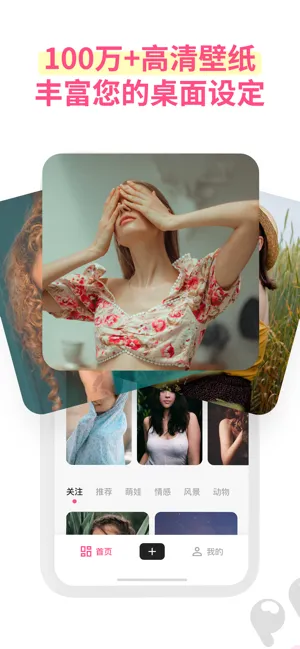 皮皮壁纸iOS软件封面