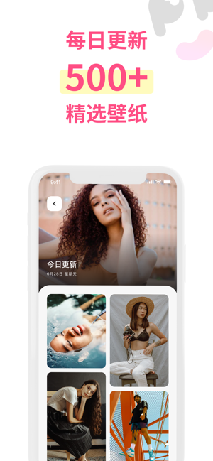 皮皮壁纸iOS软件封面