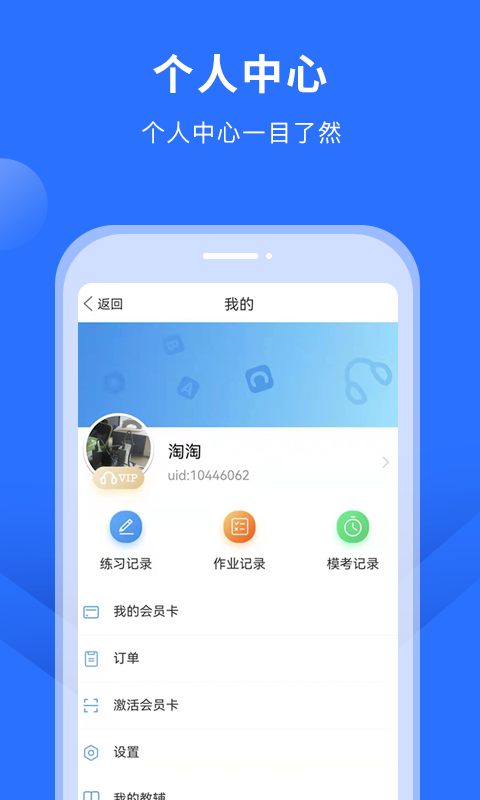 赶考状元英语听说软件封面
