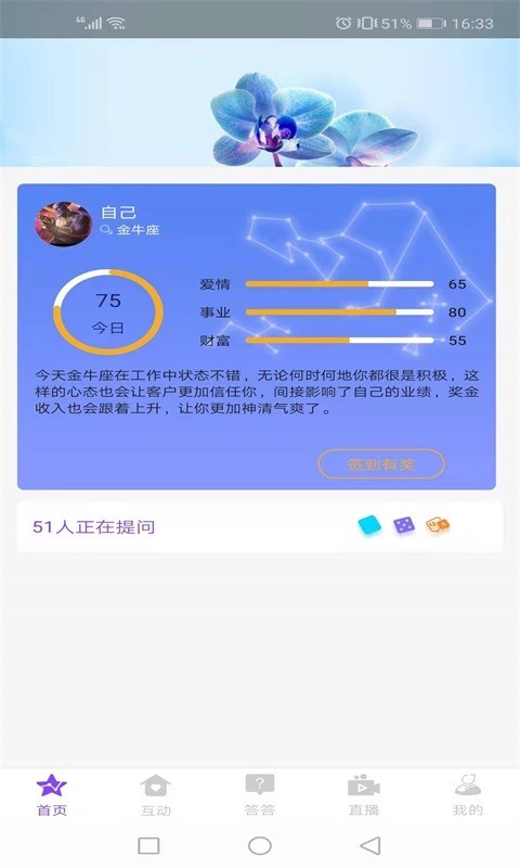 达达生日软件封面