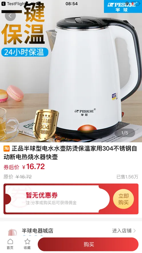 淘其乐ios软件封面