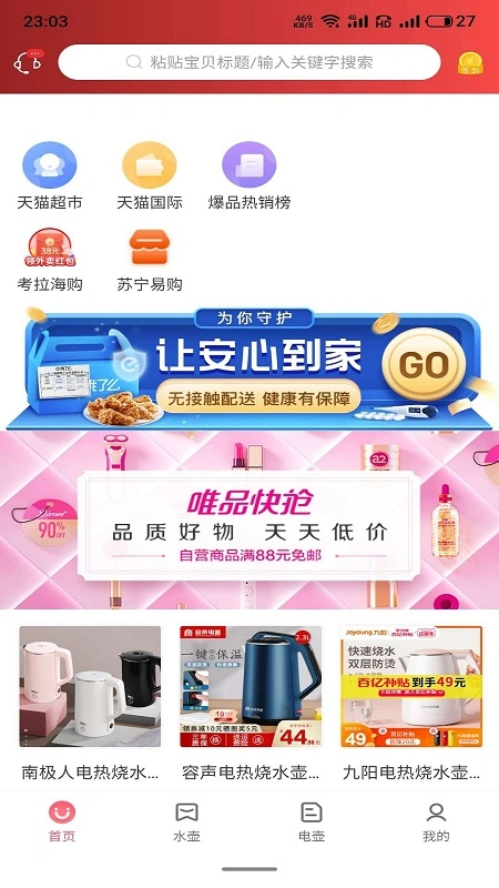 淘其乐ios软件封面