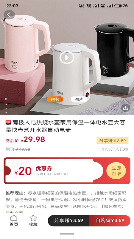 淘其乐ios软件封面