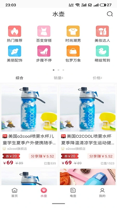 淘其乐ios软件封面