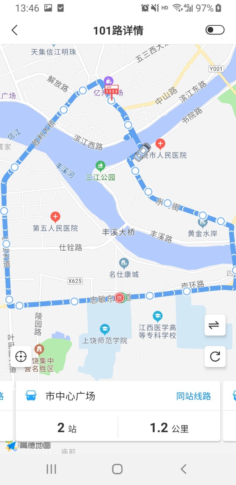 上饶公交行软件封面