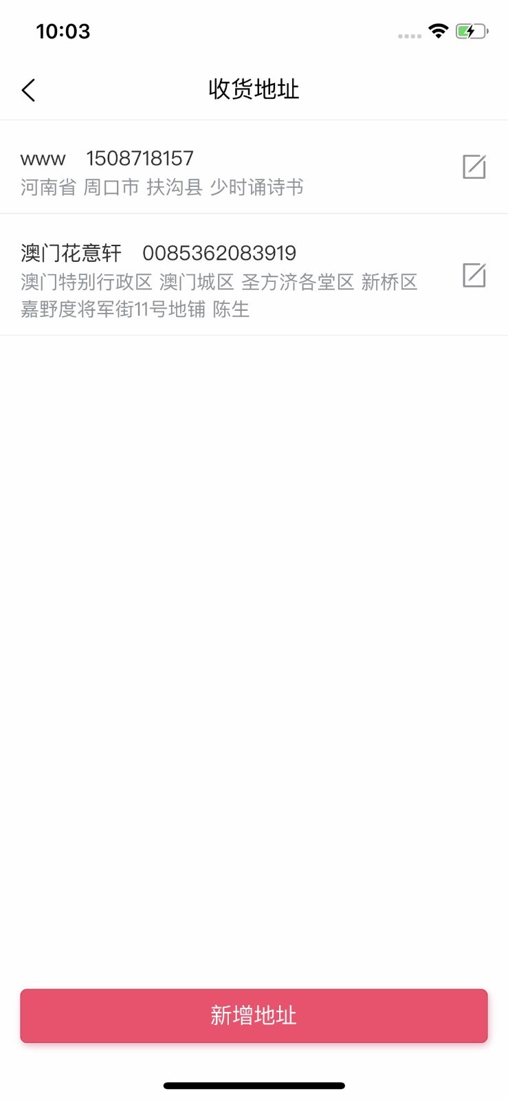 嘉佳花卉鲜花批发一件代发软件封面