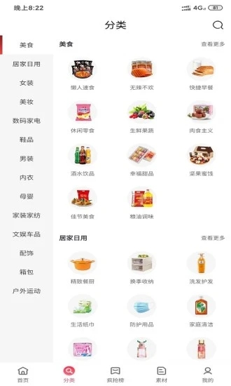 萌券ios软件封面