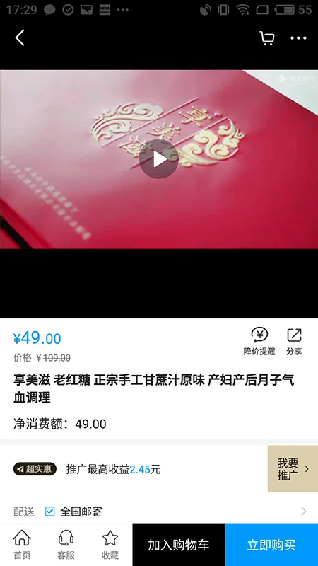 热购商城ios软件封面