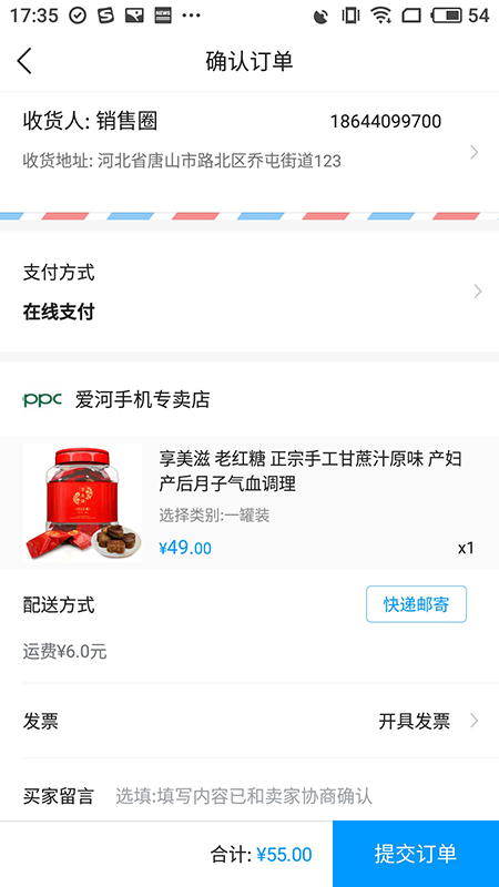 热购商城ios软件封面