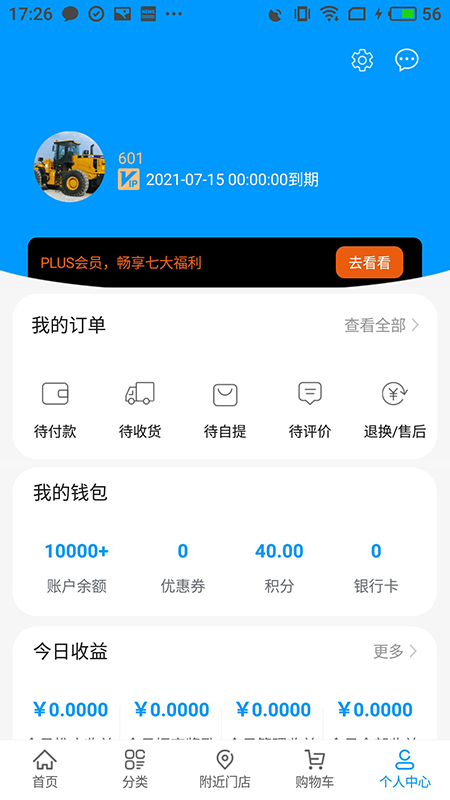 热购商城ios软件封面