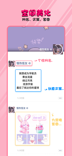 敲萌头像iOS软件封面