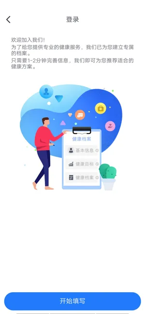 一齐健康软件封面