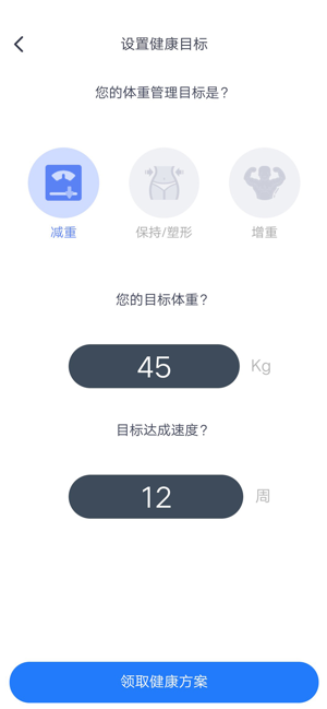 一齐健康软件封面