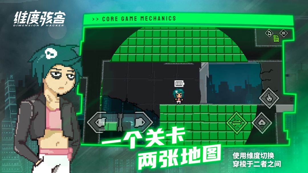 维度骇客软件封面