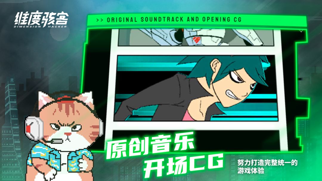 维度骇客软件封面