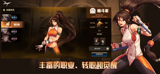 地下城与勇士手游ios软件封面