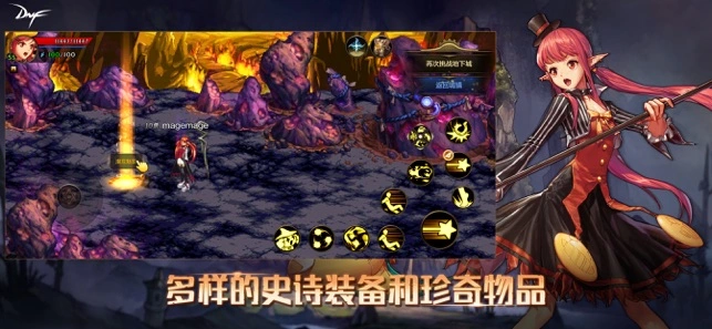 地下城与勇士手游ios软件封面