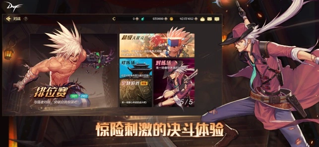 地下城与勇士手游ios软件封面