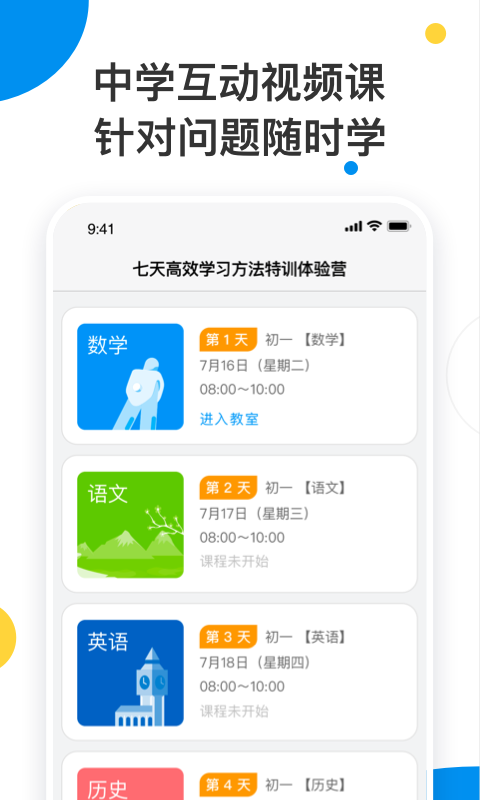 简单课堂体验室软件封面