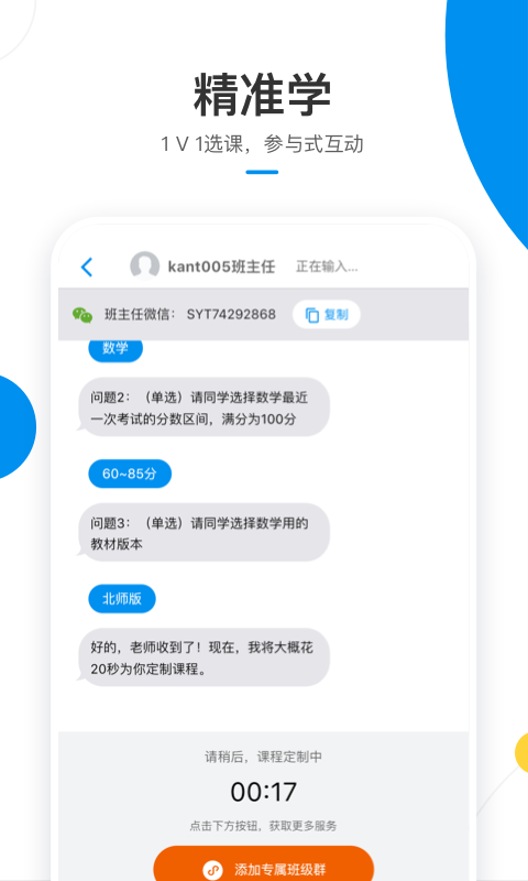 简单课堂体验室软件封面