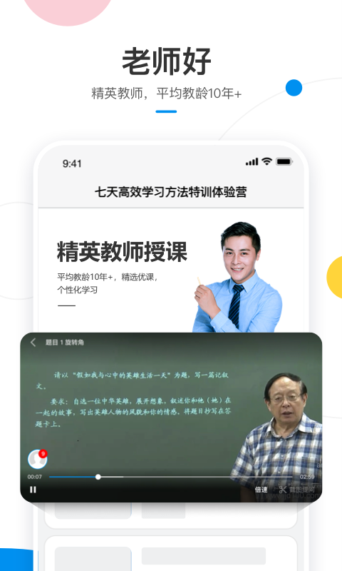 简单课堂体验室软件封面
