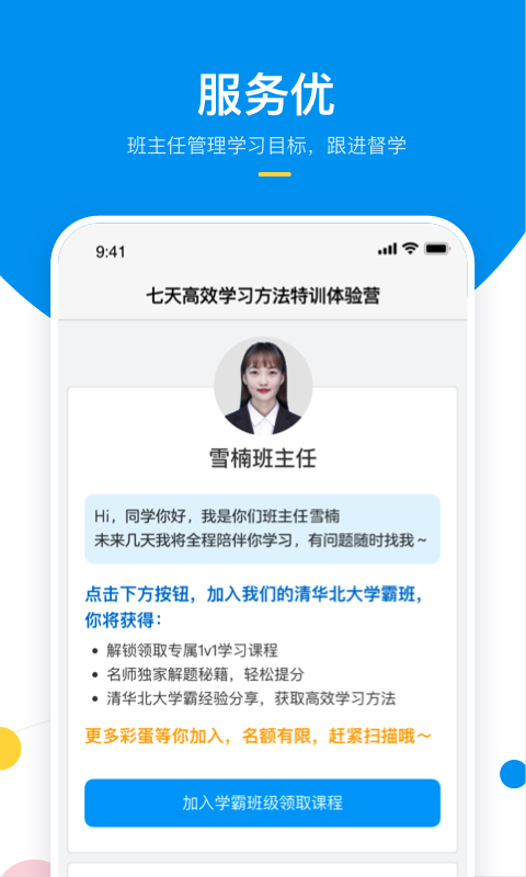 简单课堂体验室软件封面