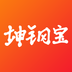 坤钢宝 v1.0.1 安卓版