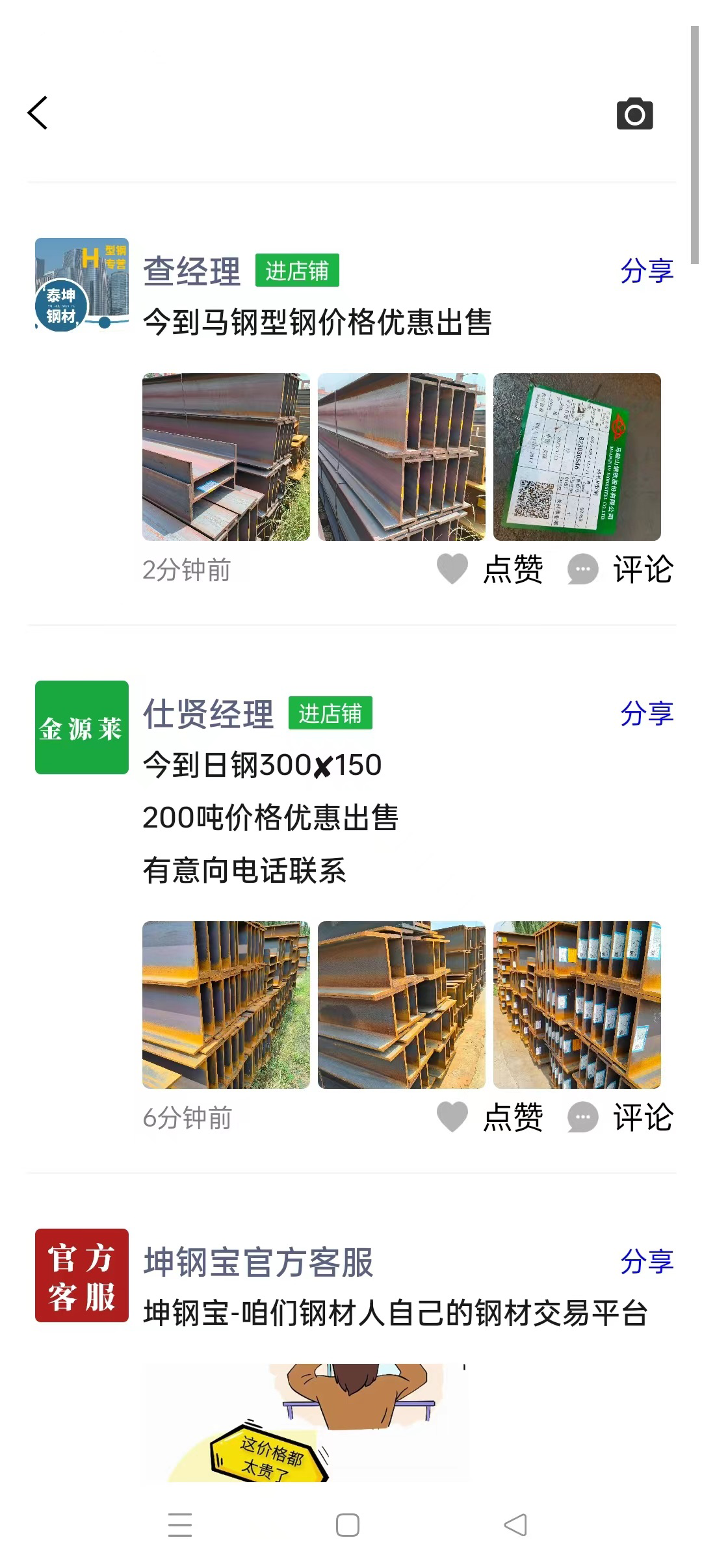 坤钢宝软件封面