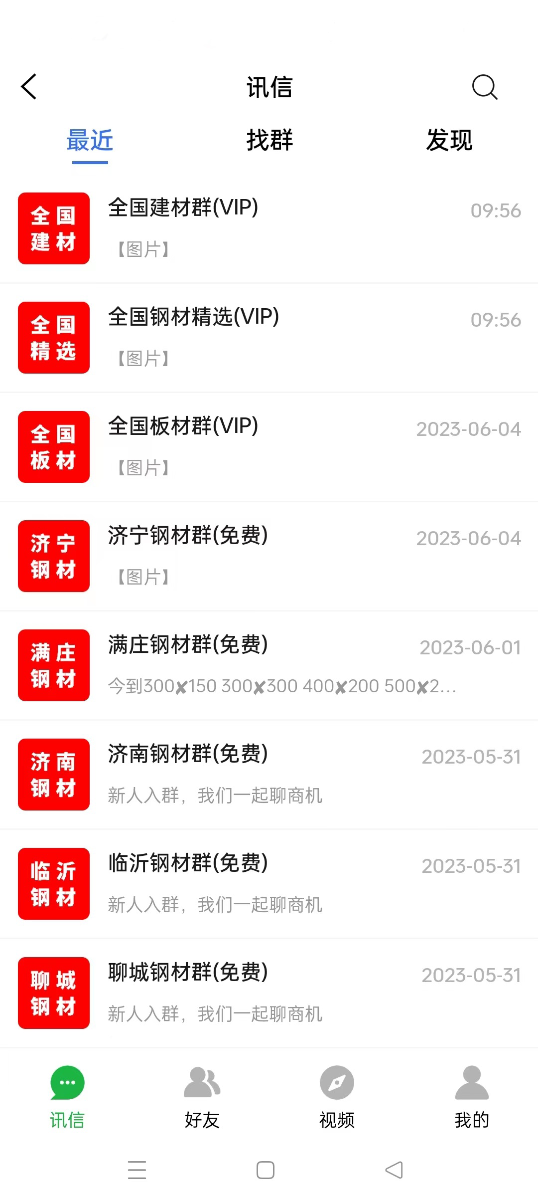 坤钢宝软件封面