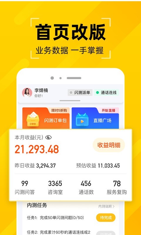 问之软件封面
