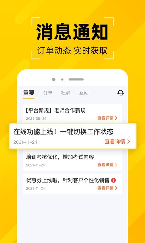 问之软件封面