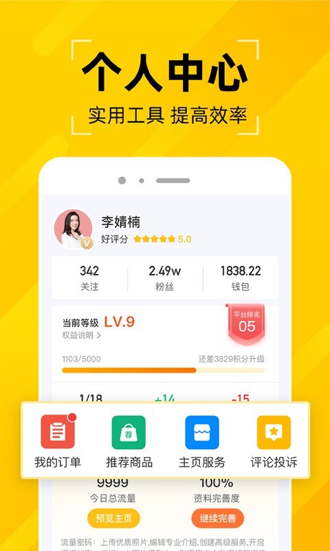 问之软件封面