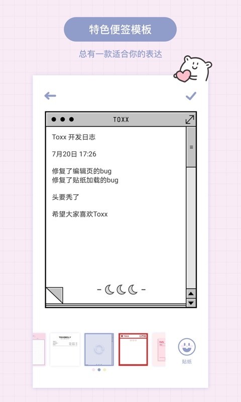 Toxx软件封面