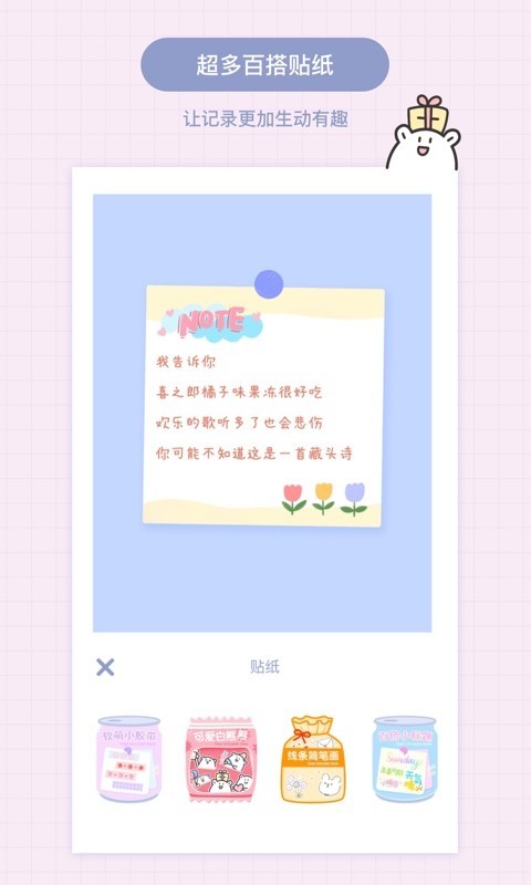 Toxx软件封面