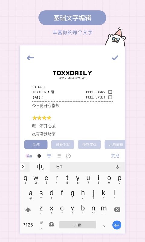 Toxx软件封面