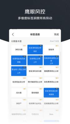 财神股票苹果手机软件封面