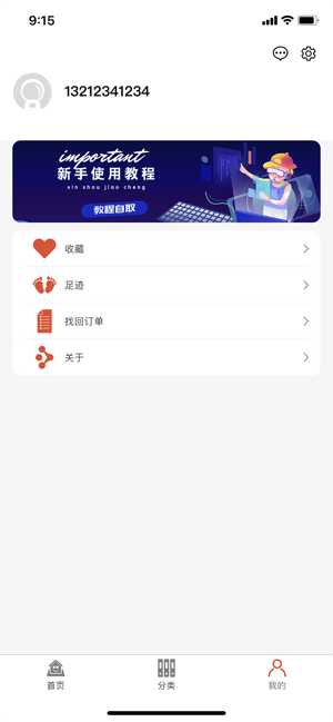 小券快报iOS软件封面