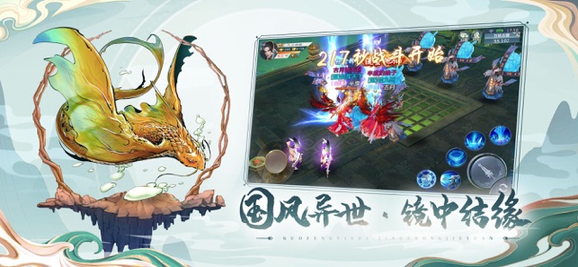 山海问镜软件封面